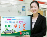 광주은행, 자동차구입 전용대출 ´오토론´ 판매
