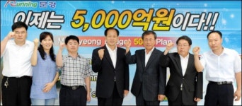 문경 ´5000억 일등농촌´ 속도