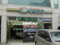 자동차외형복원 매직터치…창업 성공의 지름길?
