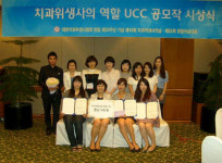 극동정보대학 치위생과, 대한치과위생사협회 UCC공모전 ‘동상 수상’