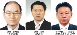 강원도, 명장 및 우수지도자 탄생