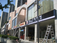 간판으로 거리를 디자인하다