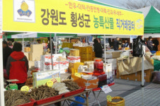 횡성군, 19일부터 ´어사품 ´농특산물 특판전 개최
