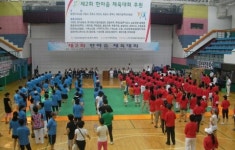 새터민 위한  ´제2회 한마음 체육대회´ 성료