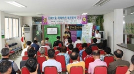 안성 구메농사마을, 생태하천복원 준공식