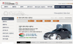 ‘자동차외형복원’ 매직터치…인터파크hm과 업무협약