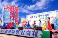 김포시, 10일 김포 대명항 축제 및 함상공원 개장