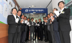 제2중기센터 개소, “경기북부기업 숨통 트였다”
