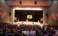 ´바르게살기운동 경북 여성대회´ 열려
