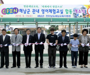 해남군, ´영어체험교실´ 구축 글로벌 시대 열어