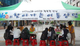 학생과 학부모가 함께하는 이동상담 큰 호응