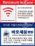 바로세움 병원, 아이폰용 어플리케이션 출시