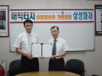 자동차외형복원 매직터치, 삼성화재와 우대제휴점 가맹 체결