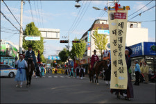 세종대왕자태실 봉안 재연행사 열려