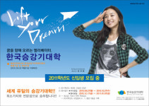 한국승강기대학, 오는 27일까지 수시모집