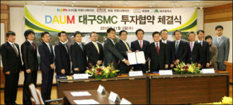 대경대학, SMC 전문인력 양성한다