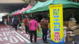 진도 친환경 농수특산물 부산서 ‘대박’