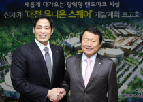 신세계,신개념복합유통시설 대전에 투자