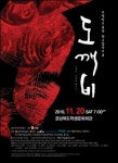 사랑에 빠진 춤추는 도깨비