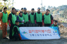 사랑의 연탄으로 따듯한 겨울 나세요