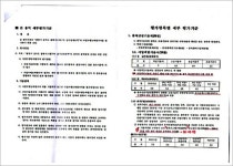 광양시 상수도사업소 ´편법수의 계약´ 의혹