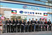 대구은행 율하점 개점