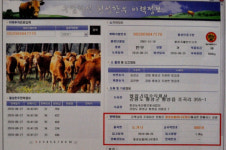 강원도 ´쇠고기이력관리제´ 평가…전국 2위