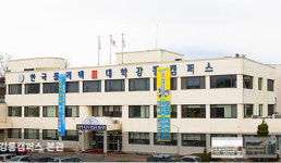 한국폴리텍Ⅲ대학 강릉캠퍼스 내년 신입생 모집