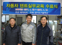 ´자동차외형복원´ 매직터치…경기기술학교와 산학협력 활동