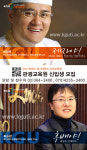 ‘미래 관광인재 발굴 프로젝트’ 경기대학교 관광교육원