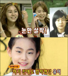 유이, 성형은 눈만 살짝 “어렸을 때도 깜찍”