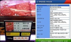 수입쇠고기 유통이력조회도 스마트시대!