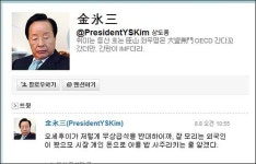 YS 사칭 트위터에 글 맹박이가 아침에...