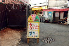 방천시장, 그리고 ´김광석 다시 그리기 길´
