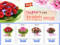 스타 플라워, ‘빅 세일’ 꽃배달 상품 노려라