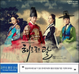 해품달, 한국민속촌에 발등 찍힐 줄..스포일러 유출