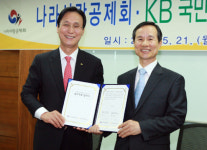 국민은행, 보훈업무 종사자 지원 나선다