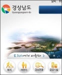 경남지역 박근혜 러닝메이트는 누구