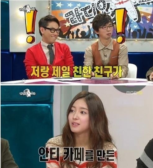 이세영, 안티카페 운영 고백에 유재석도 분노와 충격 표현
