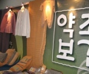 친환경 소재와 천연염색 [찰떡궁합]