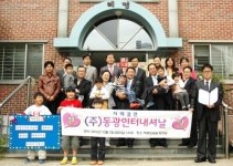 동광인터내셔날, 혜명보육원과 자매결연