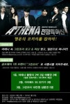 [그린조이골프]아테나:전쟁의 여신 프로모션 진행