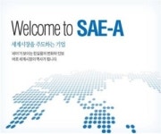 [세아상역], 아이티 섬유산업단지 조성 본계약 체결