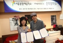 서울종합예술학교, 모자 브랜드 (주)사뽀 산학협력