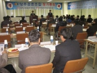 양주검준조합, 국내 최초 자급자족형 염색공단 표방