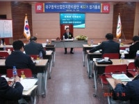 대구염색공단, 정명필 이사장 재선출