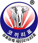 BISS 2012 (23)-장화전문업체, 태양상사