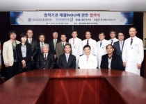 한국섬유개발연구원, 동산의료원과 MOU 체결