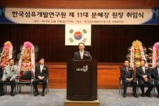 한국섬유개발연구원 문혜강 신임 원장 취임