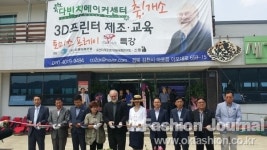 유엔미래포럼, 다빈치 메이커센터 개소식 성황리 개최